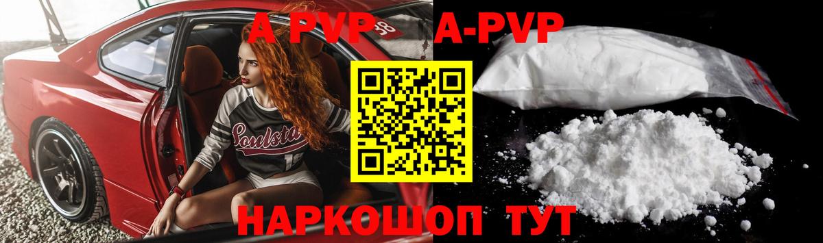 APVP крисы CK  Alpha PVP мука  A-PVP мука  Вход с VPN  A-PVP  Нижний Тагил 