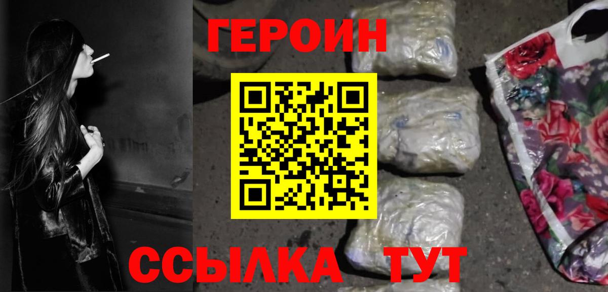 Героин VHQ  Вход с VPN  Нижний Тагил 