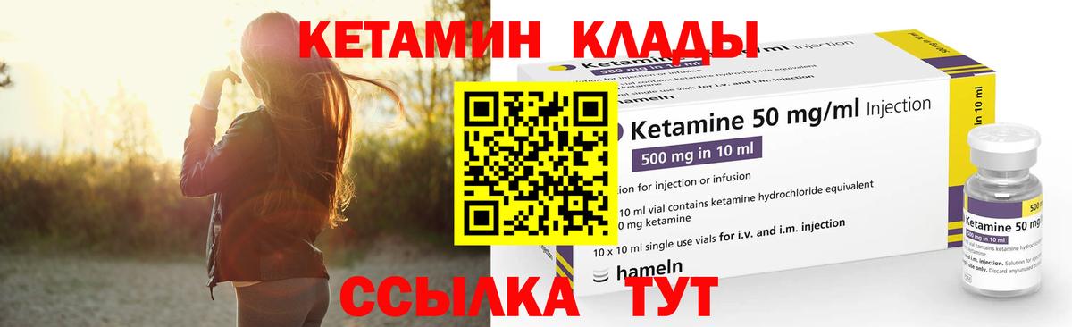 КЕТАМИН VHQ Нижний Тагил
