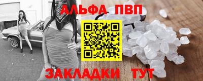 Альфа ПВП Пыть-Ях