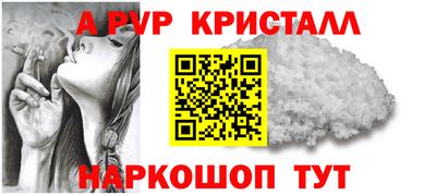 кристаллы Пугачёв