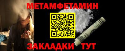 мет Пенза