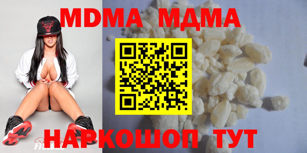 MDMA кристаллы  МДМА кристаллы  MDMA  Нижний Тагил  Вход с VPN 