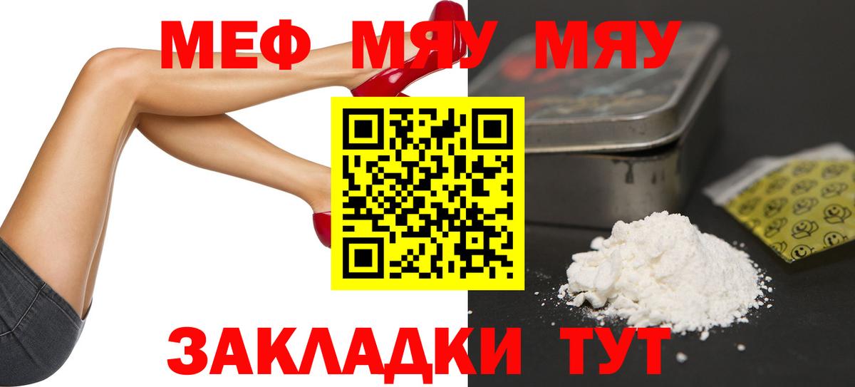 Меф кристаллы Нижний Тагил