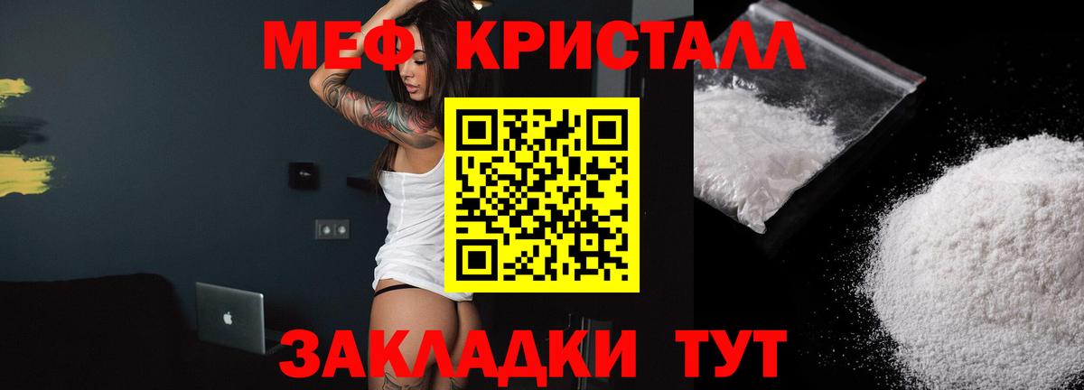 наркотики  МЕФ  Вход с VPN  Нижний Тагил  Меф VHQ  МЕФ мяу мяу  МЯУ-МЯУ 