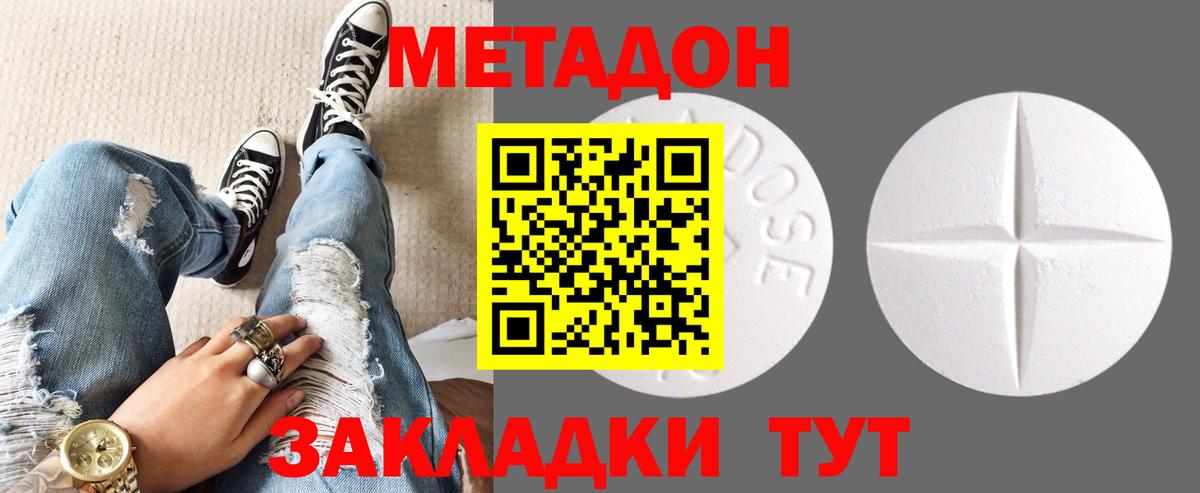 Метадон мёд  Метадон VHQ  Вход с VPN  Нижний Тагил 