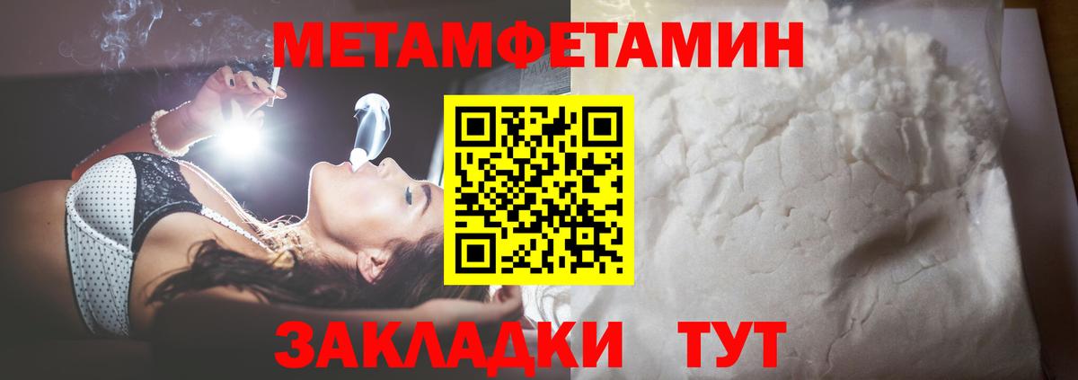 Метамфетамин пудра  Метамфетамин пудра  Нижний Тагил  Вход с VPN 