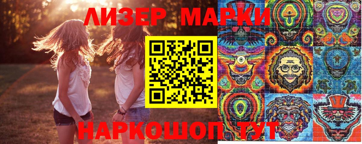 Наркотические марки 1500мкг  Вход с VPN  Наркотические марки  Наркотические марки 1500мкг  Нижний Тагил 