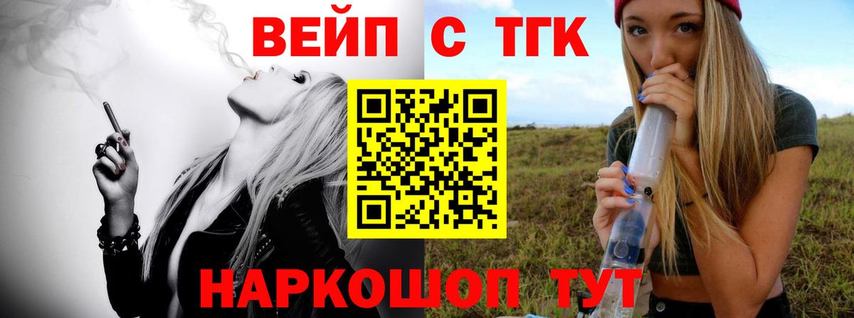 Дистиллят ТГК гашишное масло  Вход с VPN  Нижний Тагил  ТГК вейп 